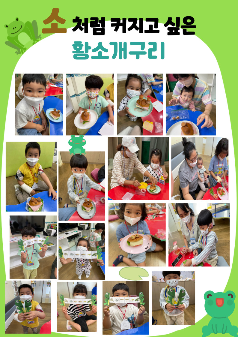 6월 동화구연 활동