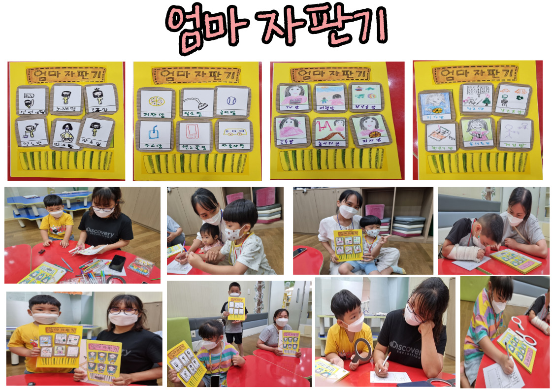 6월 동화구연 활동