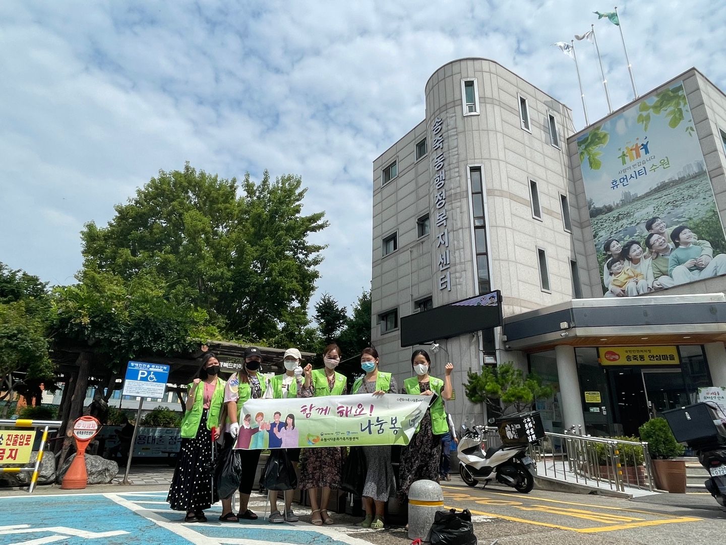 함께해요! 지구를 지키자! 나눔봉사단! ( 송죽초등학교 및 송죽동 주민센터 일대 환경정화 6회기)