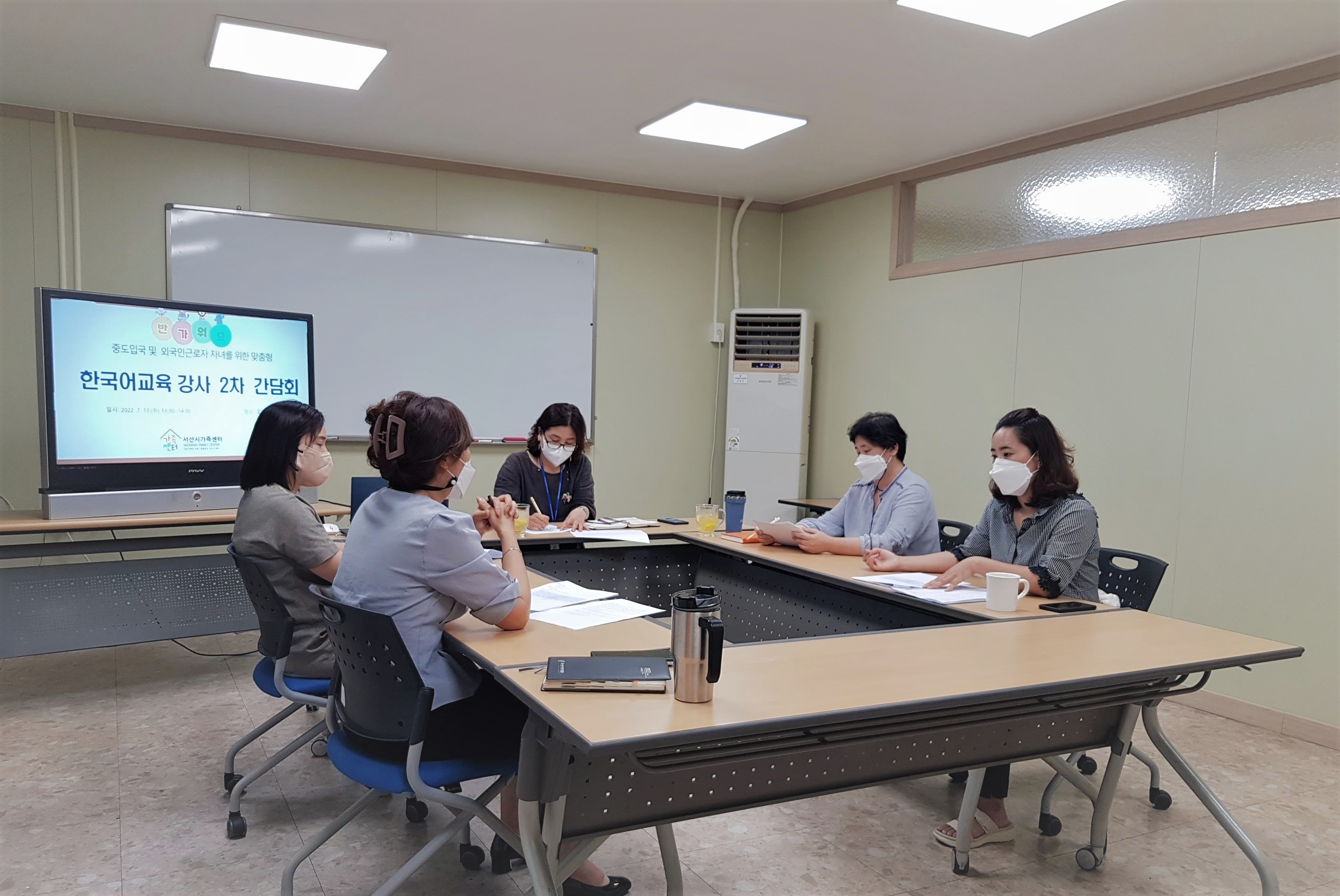 한국어교육(중도입국 및 외국인 근로자 자녀반) 강사 2차 간담회 진행