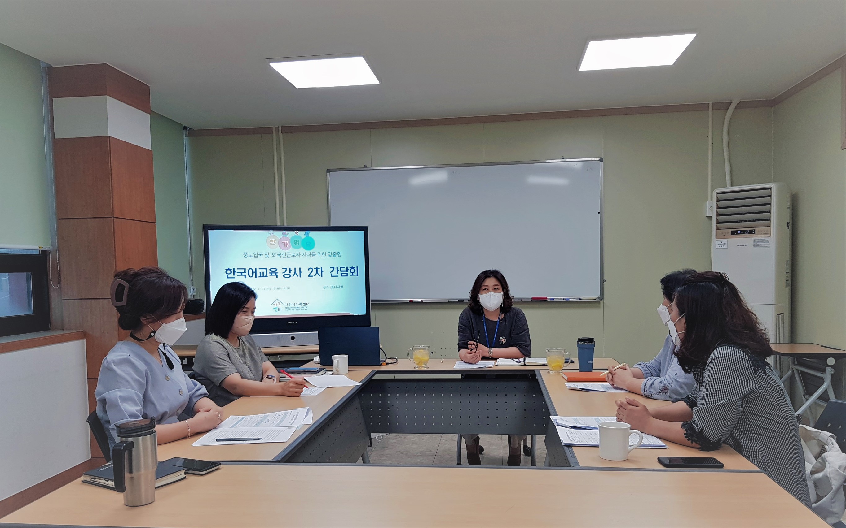 한국어교육(중도입국 및 외국인 근로자 자녀반) 강사 2차 간담회 진행