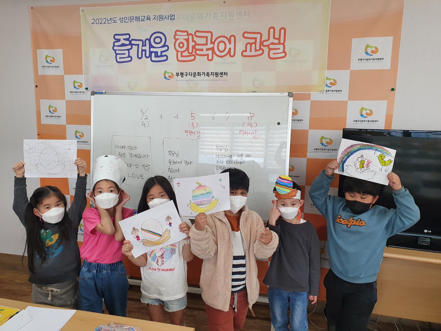 부평구 평생학습관 '창의EQ놀이미술' 종강 