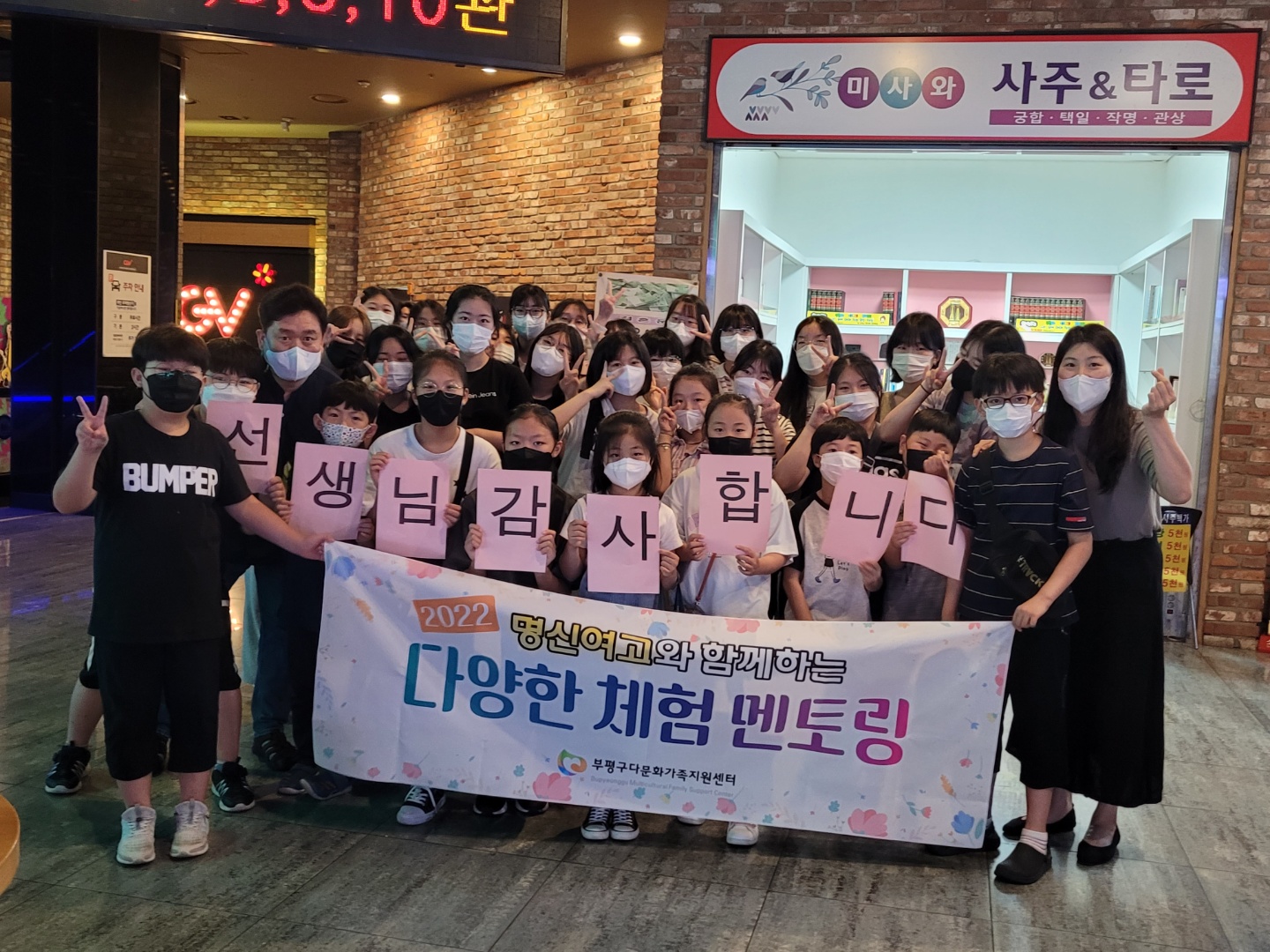 '명신여고와 함께하는 다양한 체험멘토링' 종강 ! 