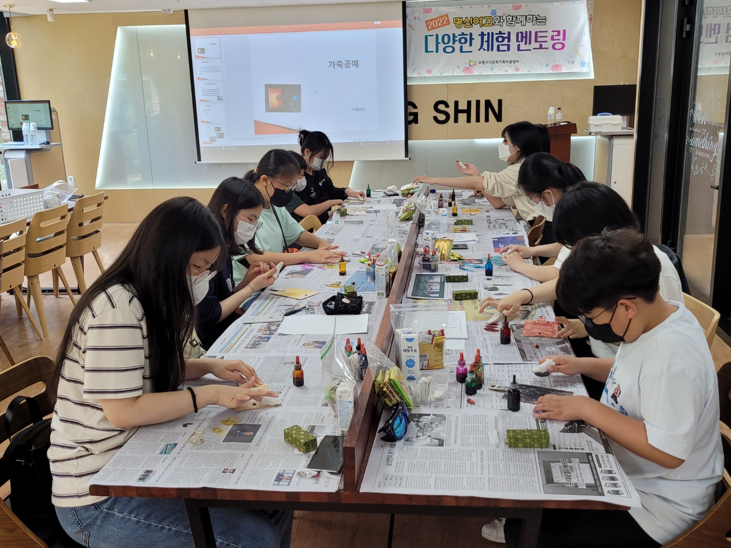 '명신여고와 함께하는 다양한 체험멘토링' 종강 ! 