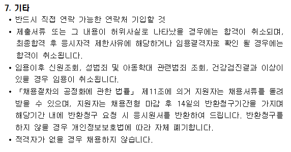 이중언어강사 일자리창출사업 전담인력(계약직) 채용 공고