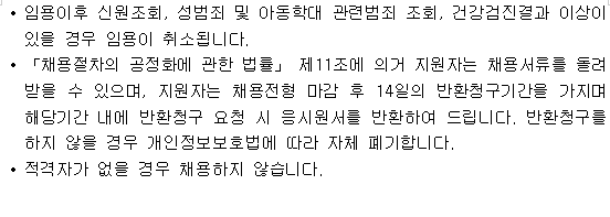 결혼이민자 역량강화지원 사업 보조인력 채용 공고