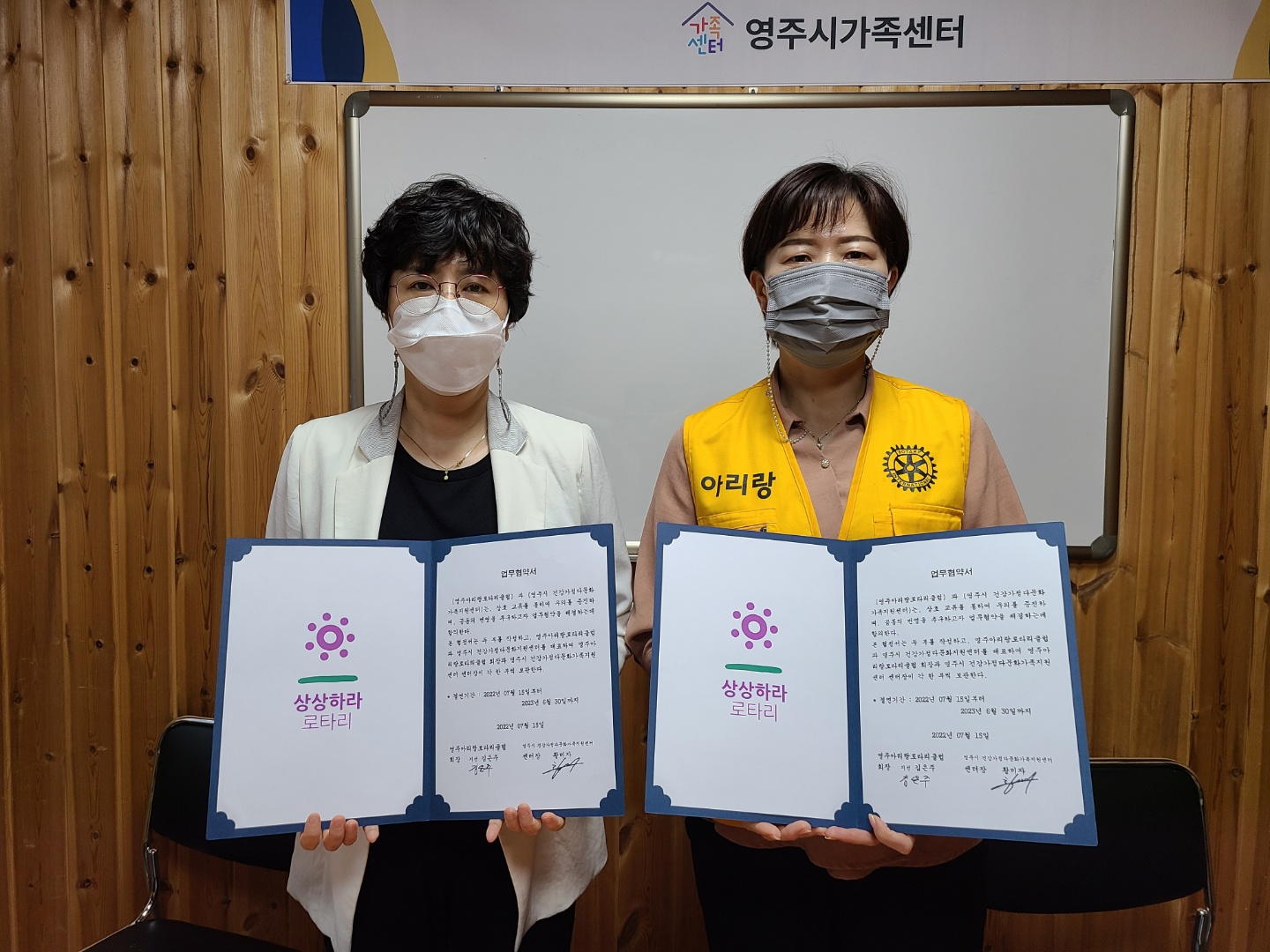 영주시가족센터와 영주아리랑로타리클럽 업무 협약 체결