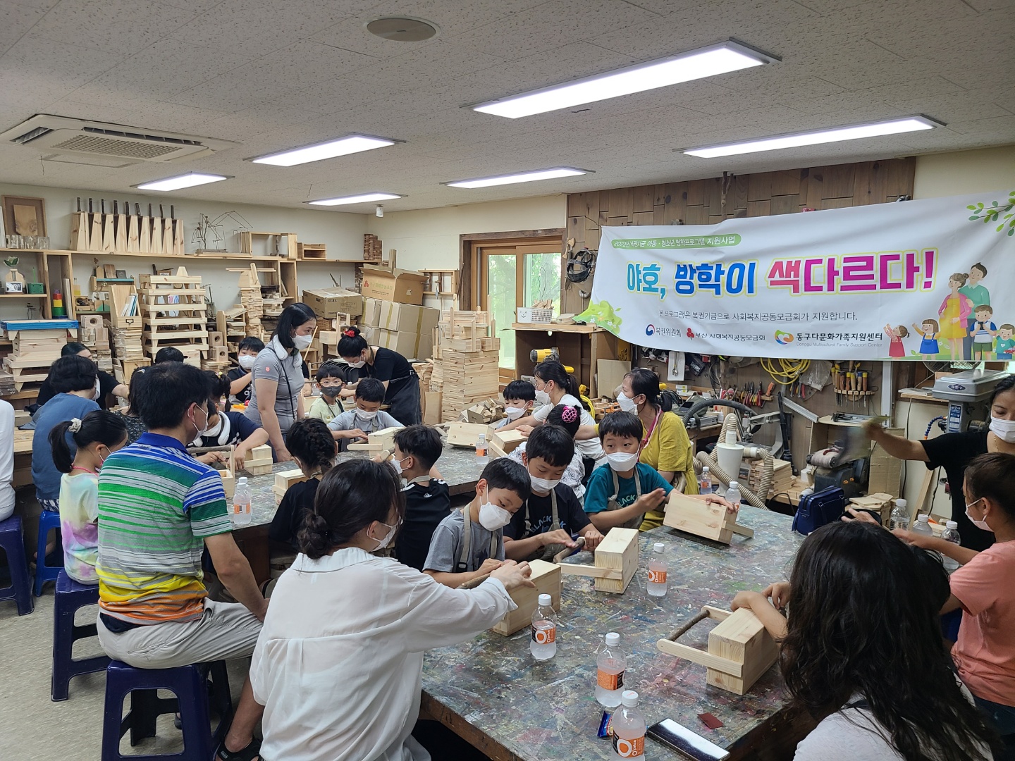 방학체험프로그램-방학이색다르다(2회-목공예 및 시민공원 나들이