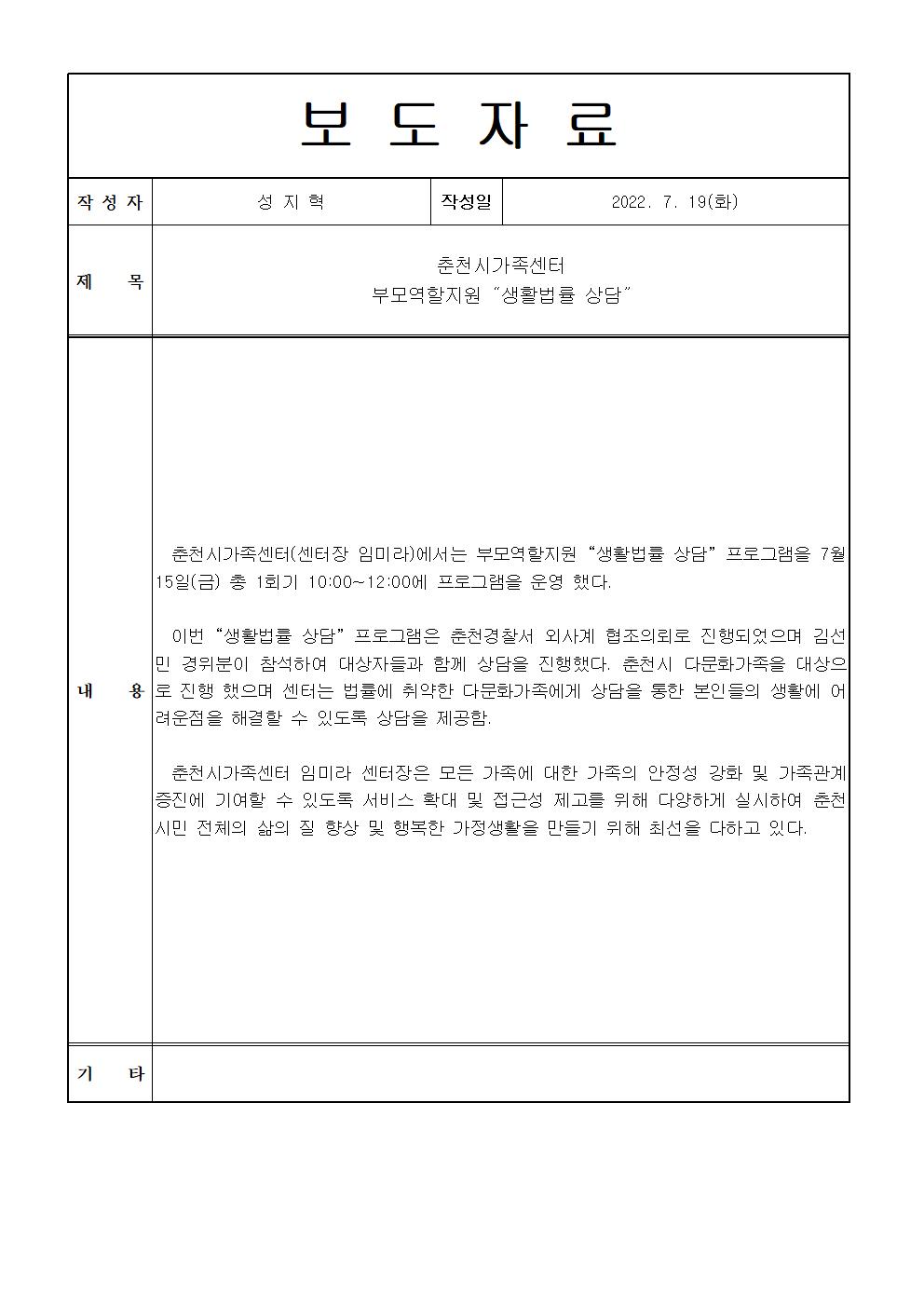 부모역할지원 