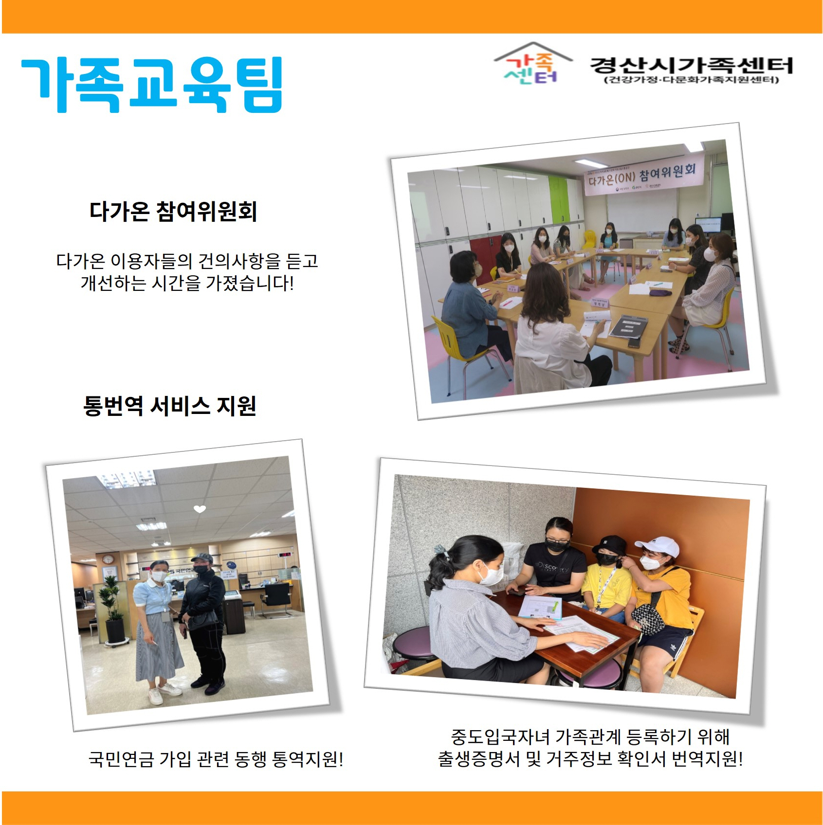 [센터소식] 6월 우리센터이야기