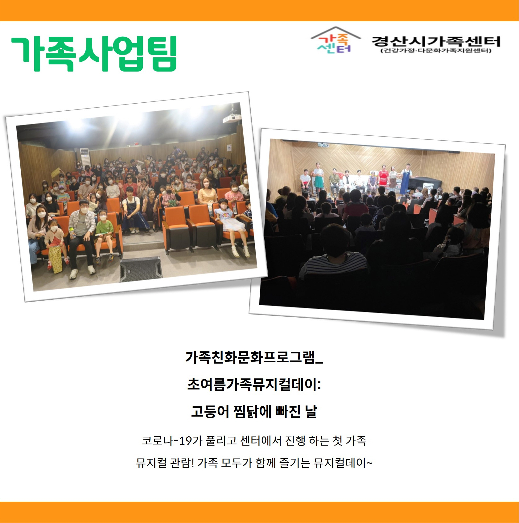 [센터소식] 6월 우리센터이야기