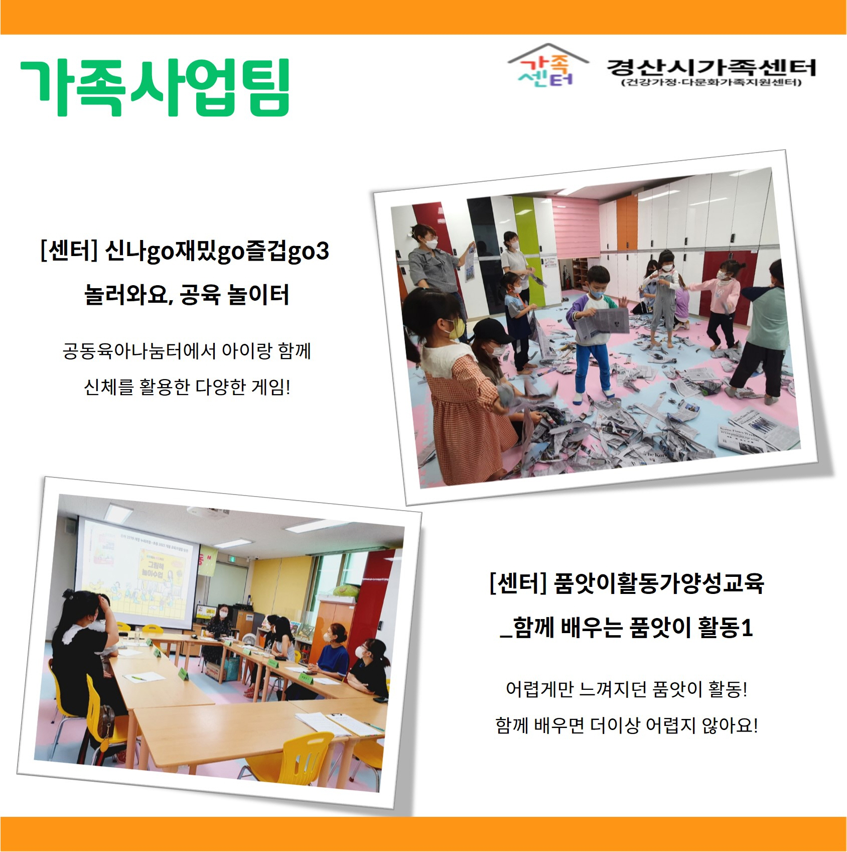 [센터소식] 6월 우리센터이야기