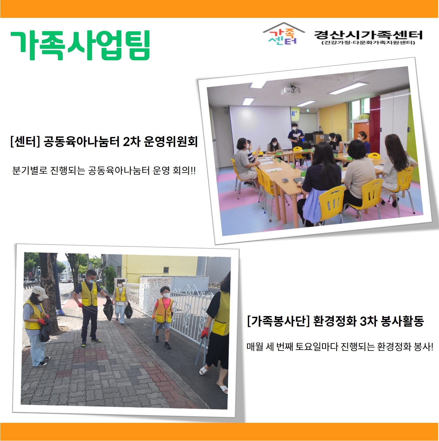 [센터소식] 6월 우리센터이야기