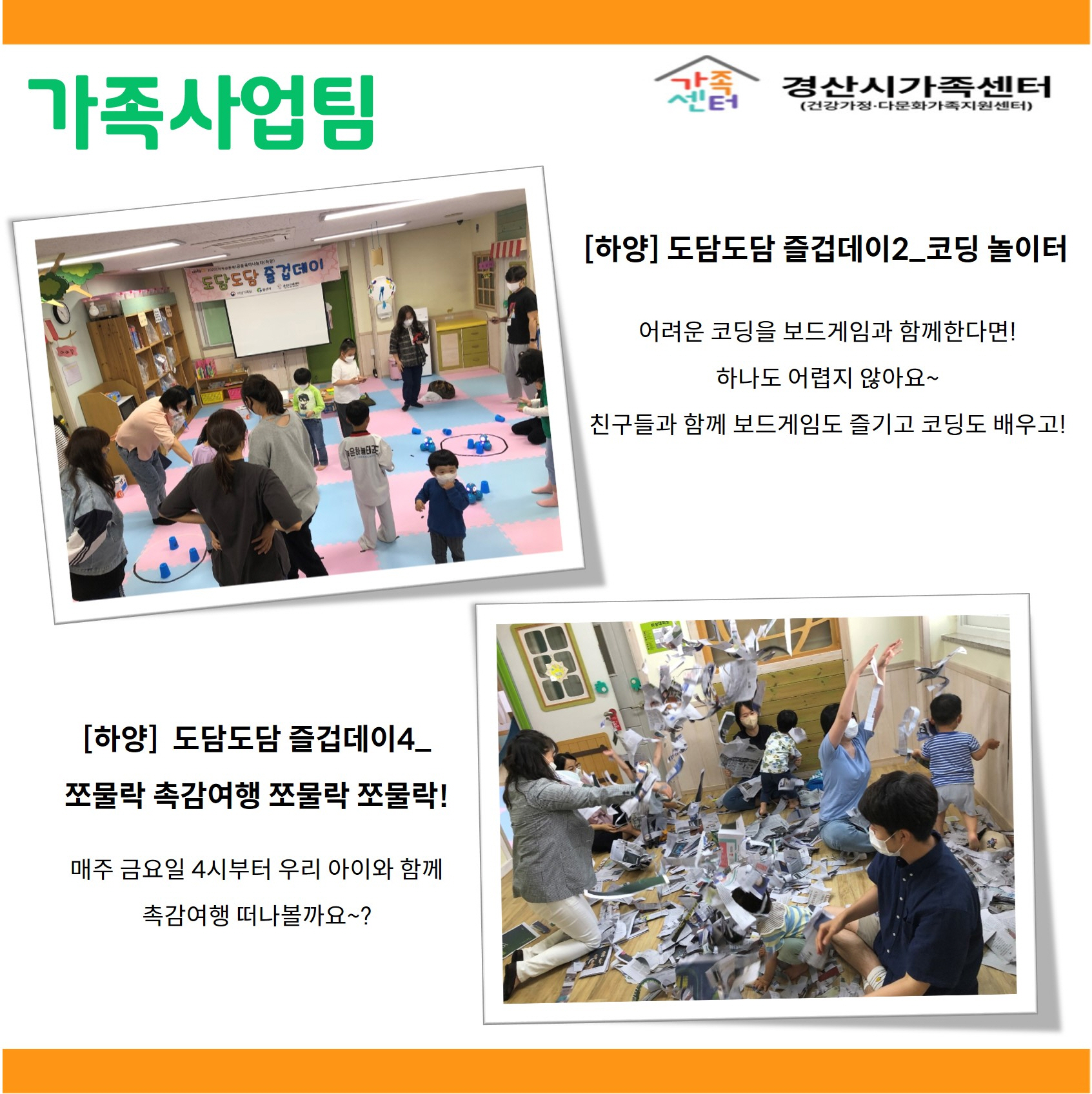 [센터소식] 6월 우리센터이야기