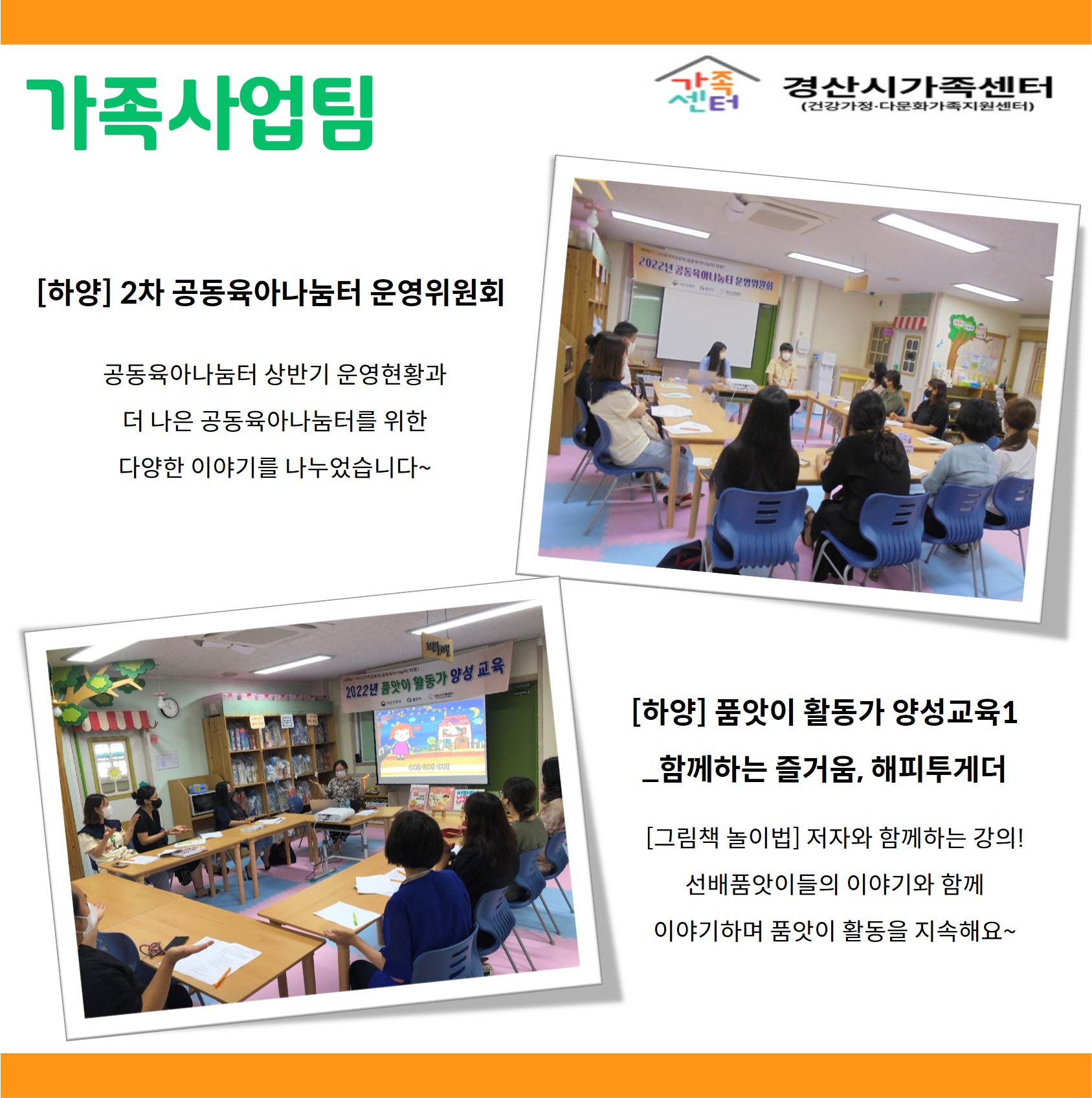 [센터소식] 6월 우리센터이야기