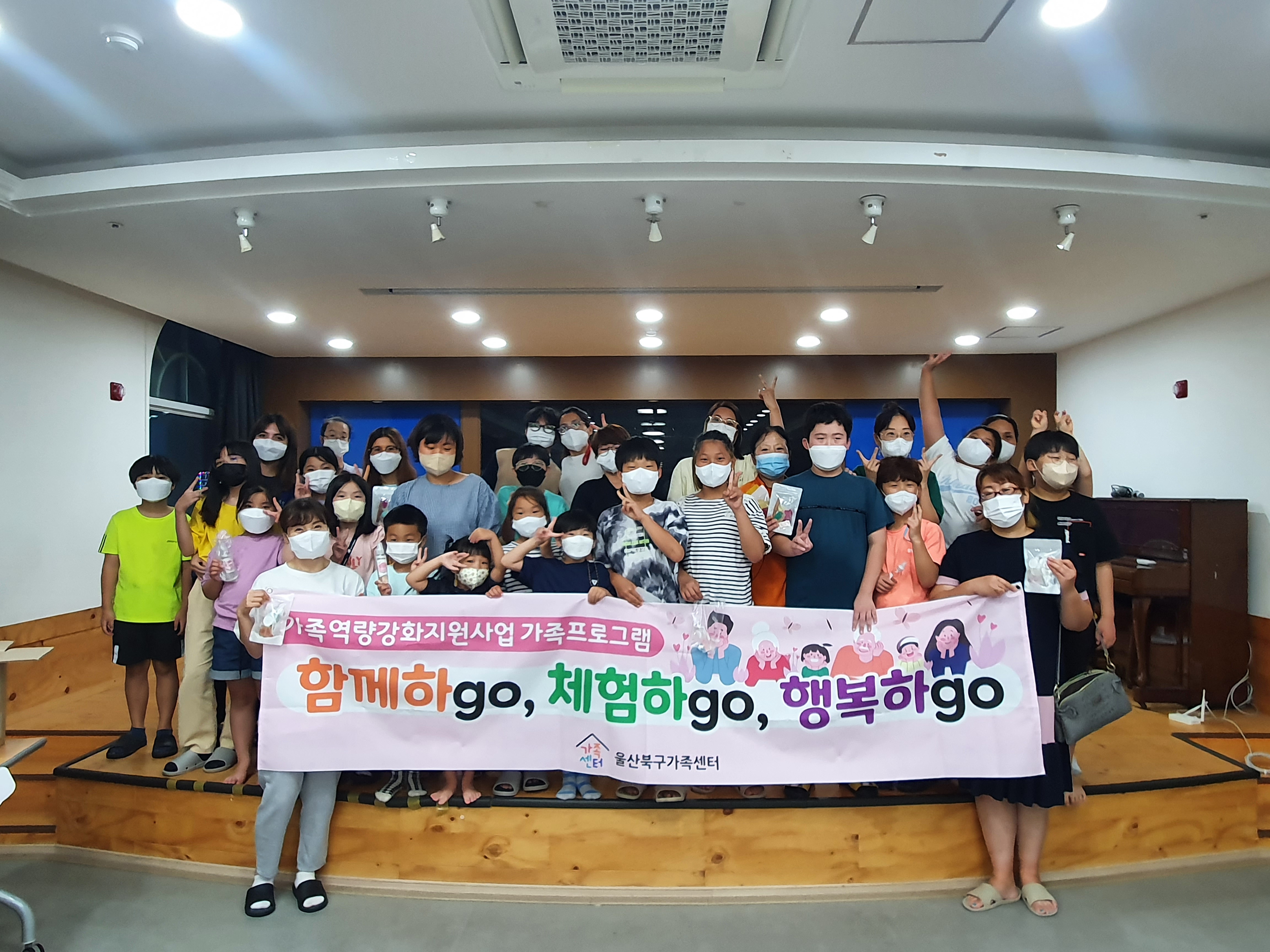 가족역량강화지원사업 7월 가족프로그램'모기기피제만들기'