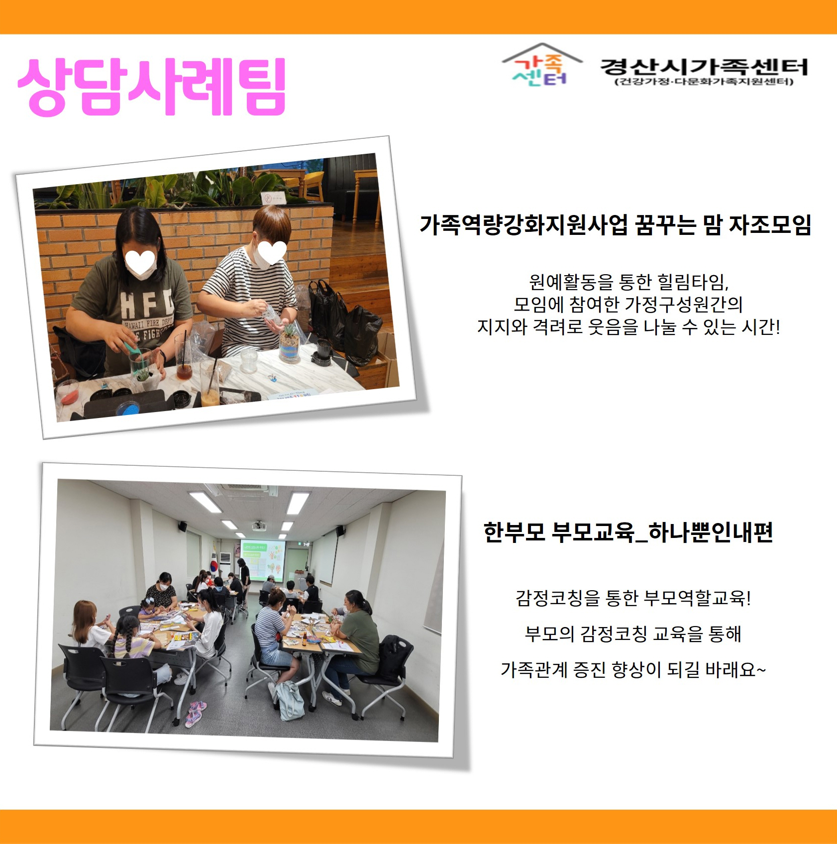 [센터소식] 6월 우리센터이야기