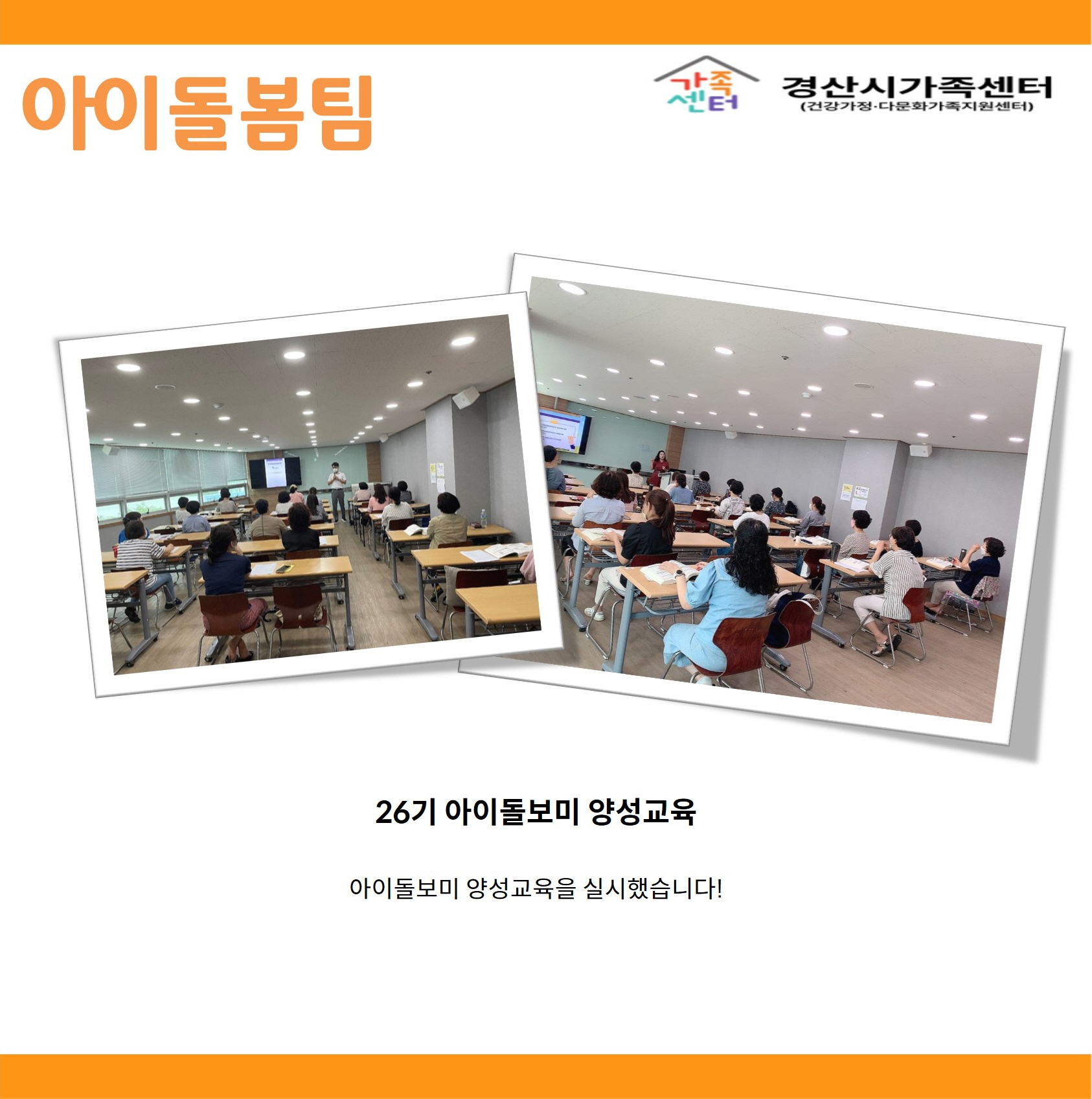 [센터소식] 6월 우리센터이야기