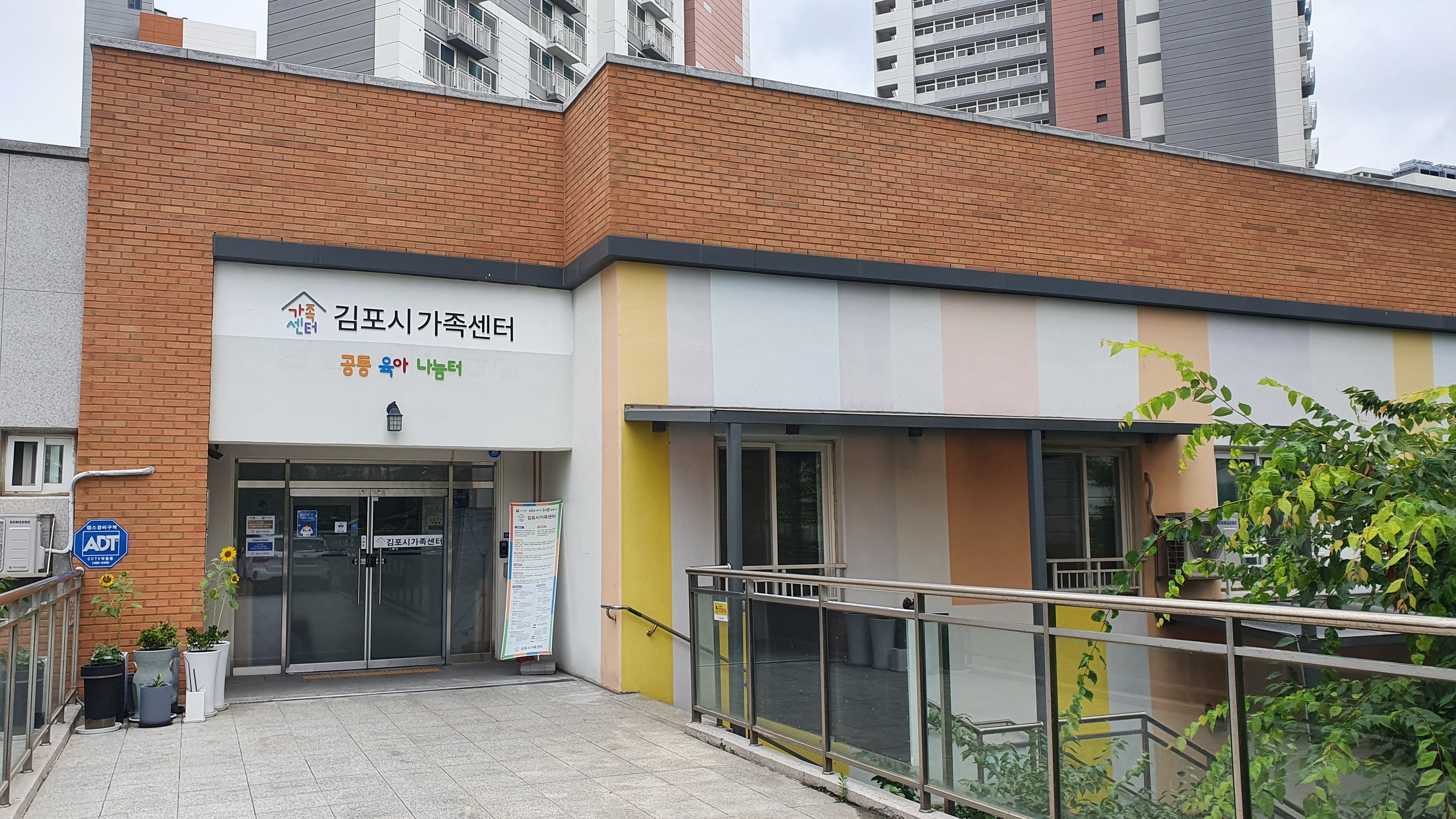 김포시가족센터 위치 안내