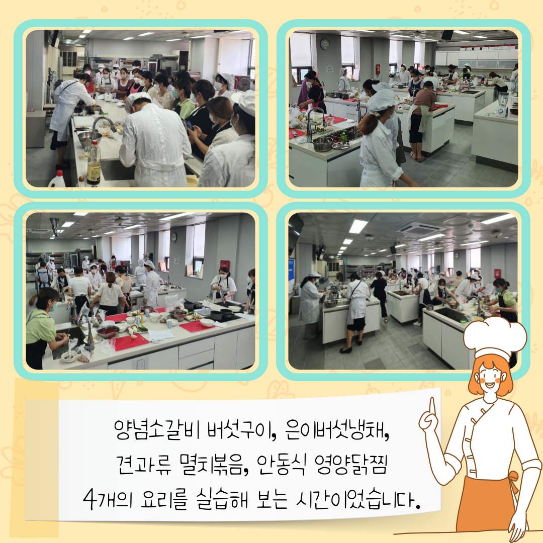 동남보건대학교 식품영양학과와 함께한 제6회 K-COOK 요리교실