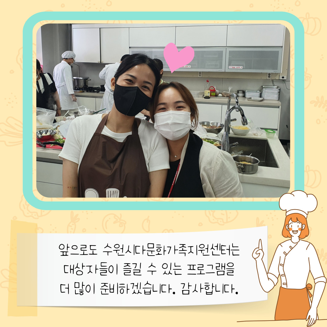 동남보건대학교 식품영양학과와 함께한 제6회 K-COOK 요리교실