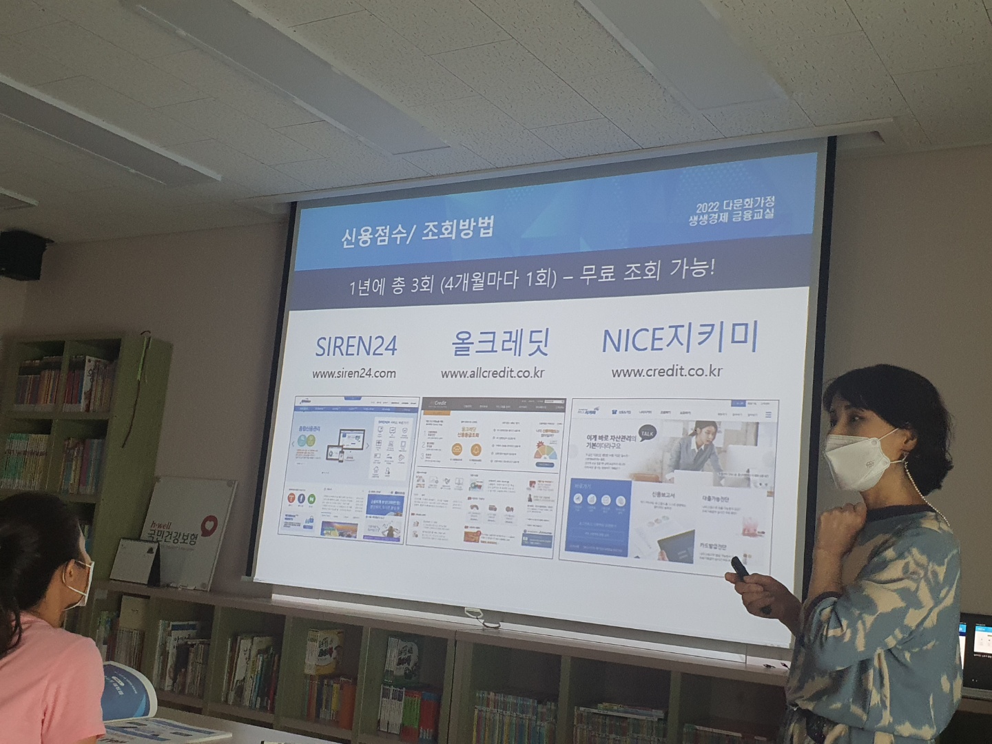 소비자경제교육