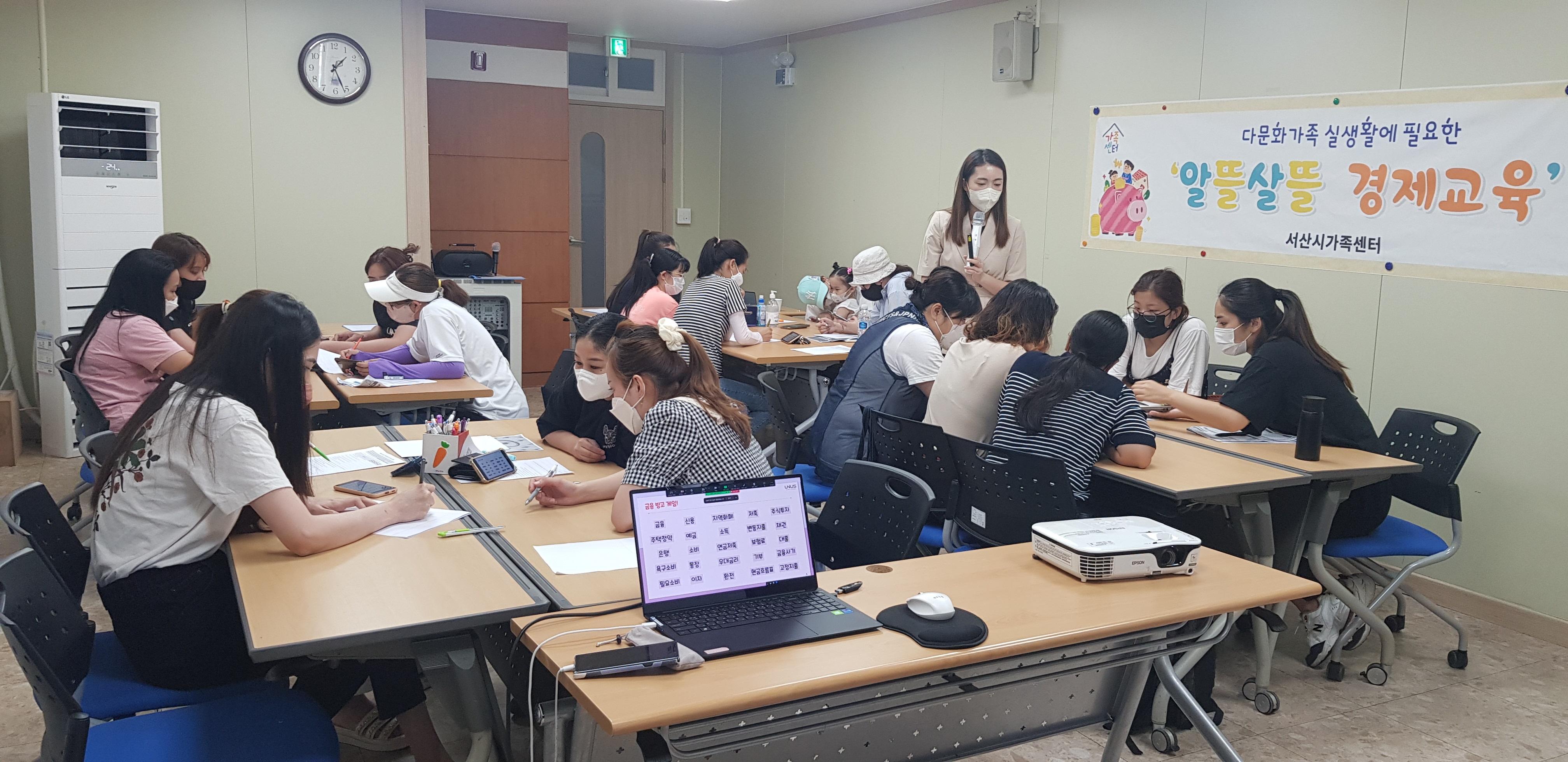 다문화가족 실생활에 필요한 ‘알뜰살뜰 경제교육’ 종강했습니다