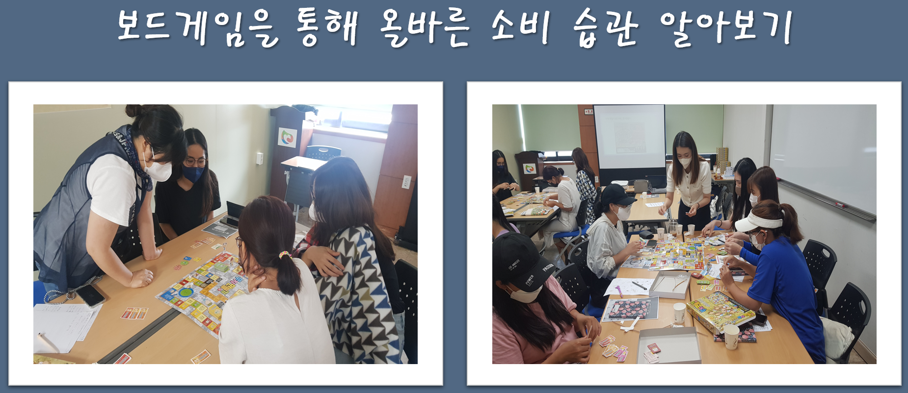다문화가족 실생활에 필요한 ‘알뜰살뜰 경제교육’ 종강했습니다