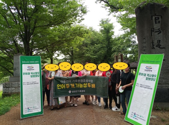 이중언어 가족환경조성사업