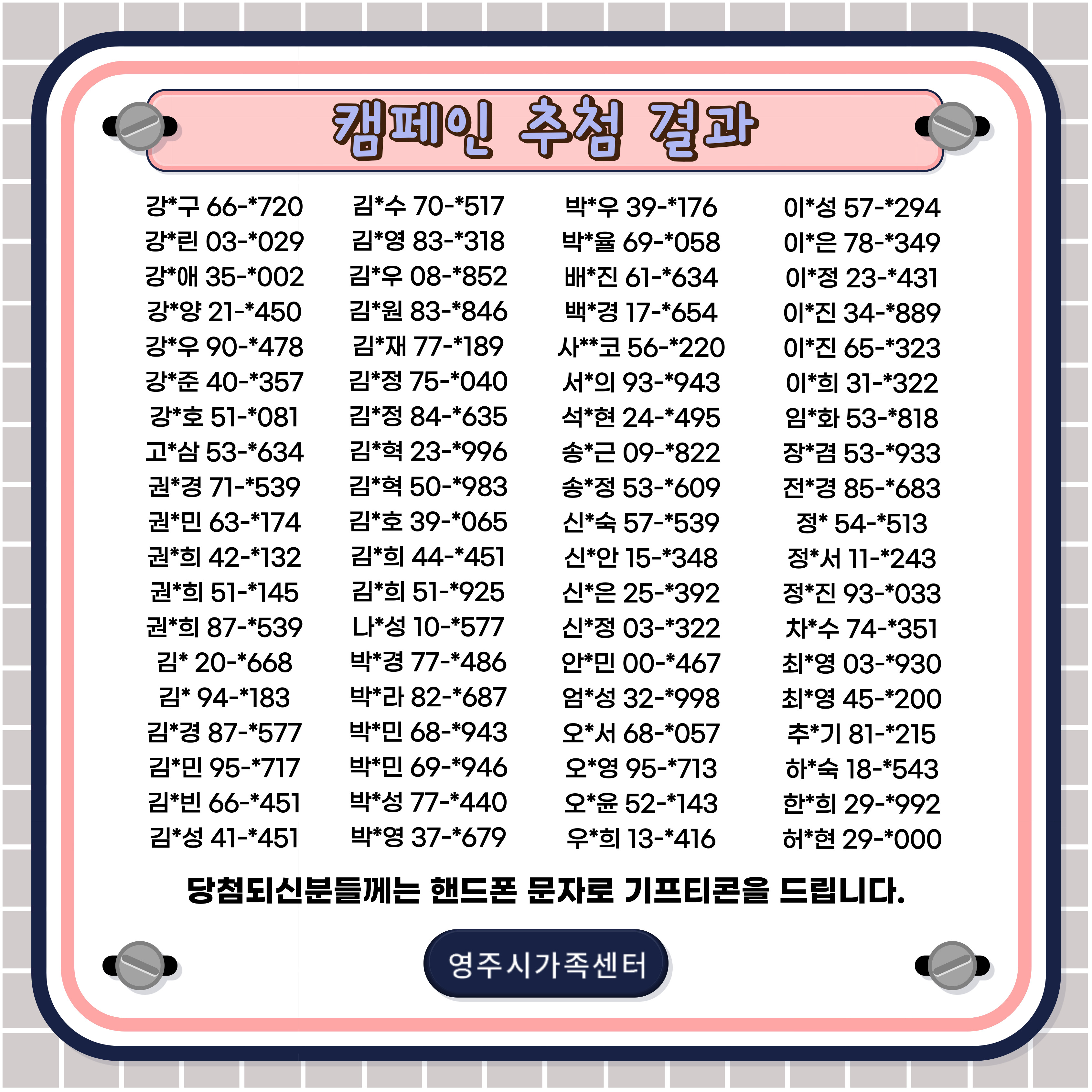 7월 워라밸 캠페인 