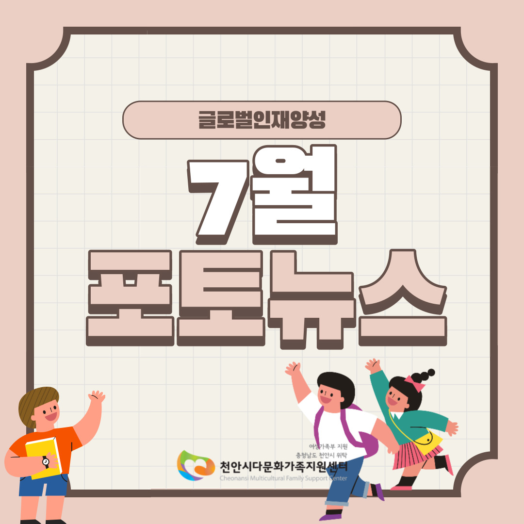 [어울림] 글로벌인재양성 학습지원사업, 영어교육