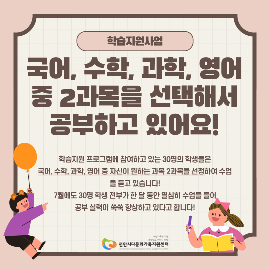[어울림] 글로벌인재양성 학습지원사업, 영어교육
