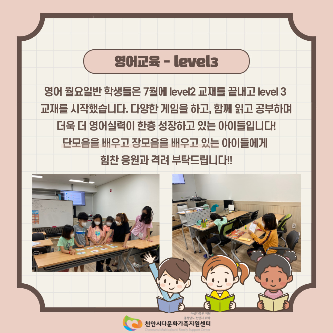 [어울림] 글로벌인재양성 학습지원사업, 영어교육