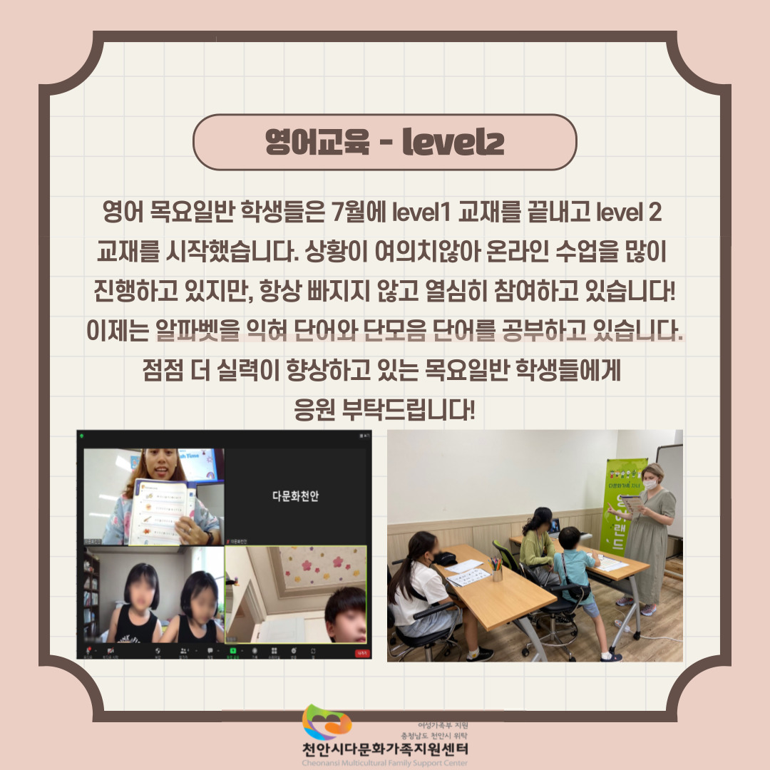 [어울림] 글로벌인재양성 학습지원사업, 영어교육