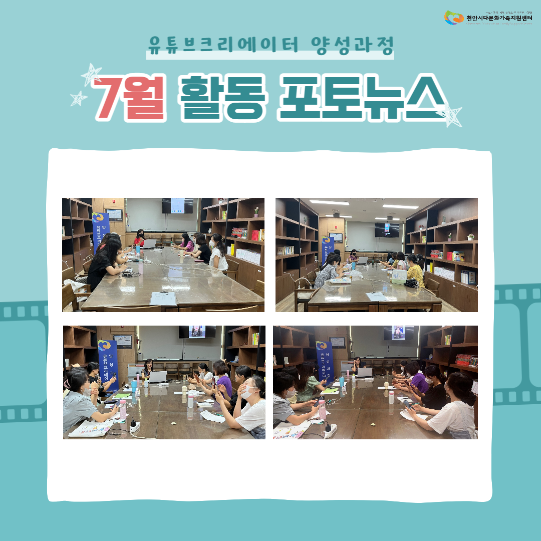 [시공모사업] 유튜브크리에이터 7월 포토뉴스
