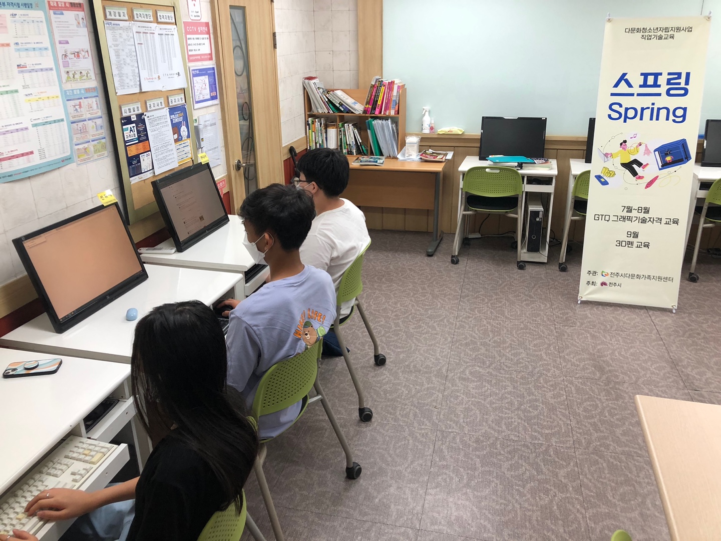 2022년 전주시다문화청소년자립지원 사업_직업기술교육 스프링Spring