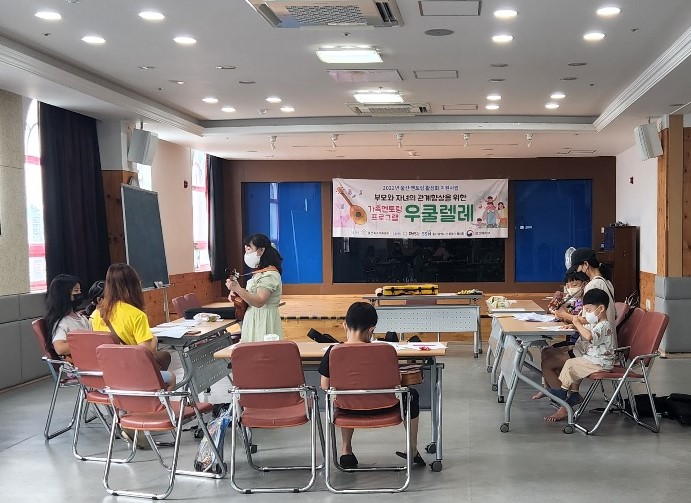 부모와 자녀의 관계향상을 위한 가족멘토링 프로그램 우쿨렐레 강습 진행