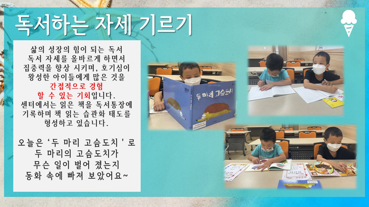 취학준비 학습지원 7월 쑥쑥신문