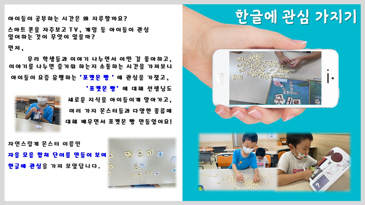 취학준비 학습지원 7월 쑥쑥신문