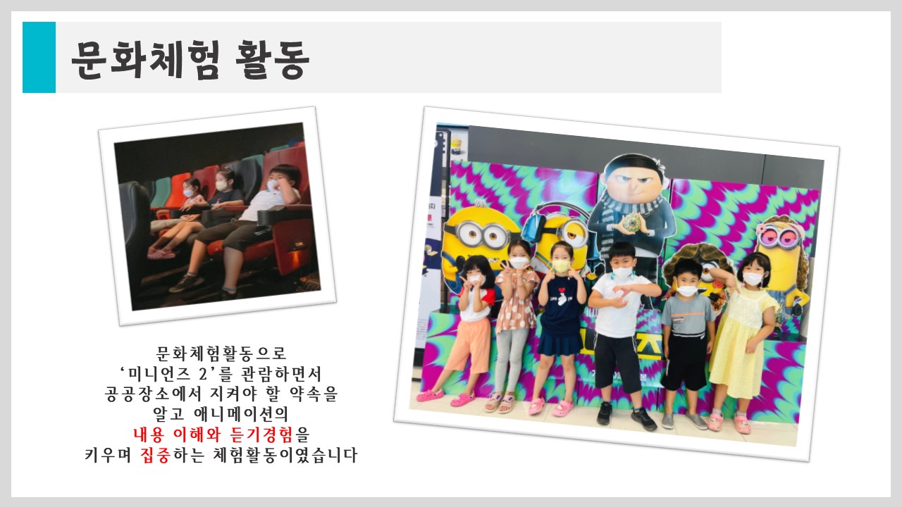 취학준비 학습지원 7월 쑥쑥신문