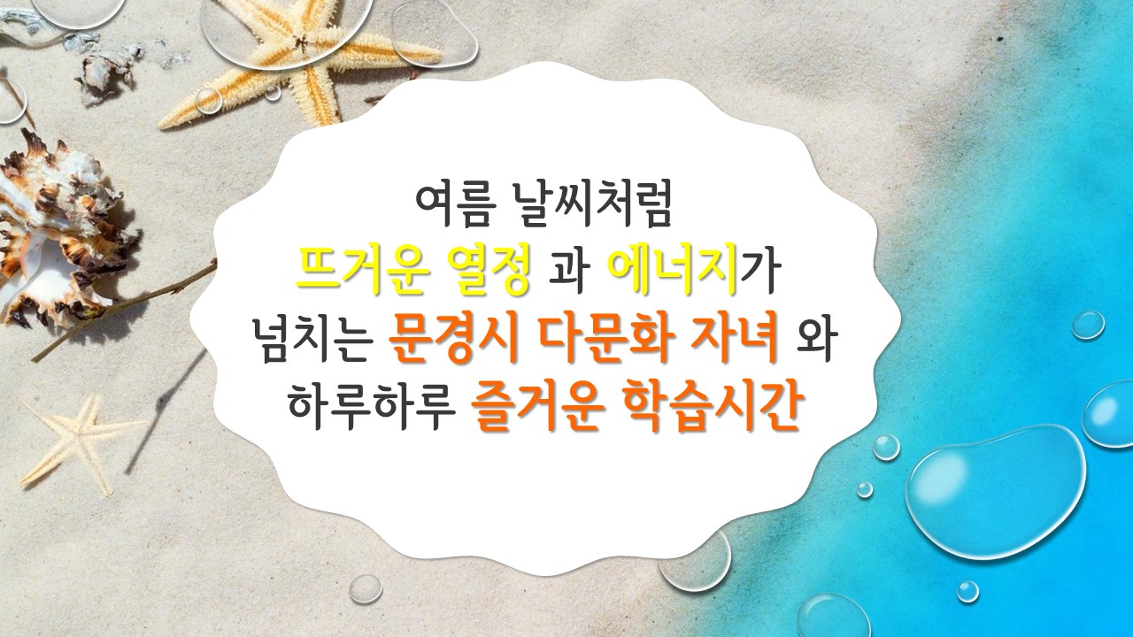 취학준비 학습지원 7월 쑥쑥신문