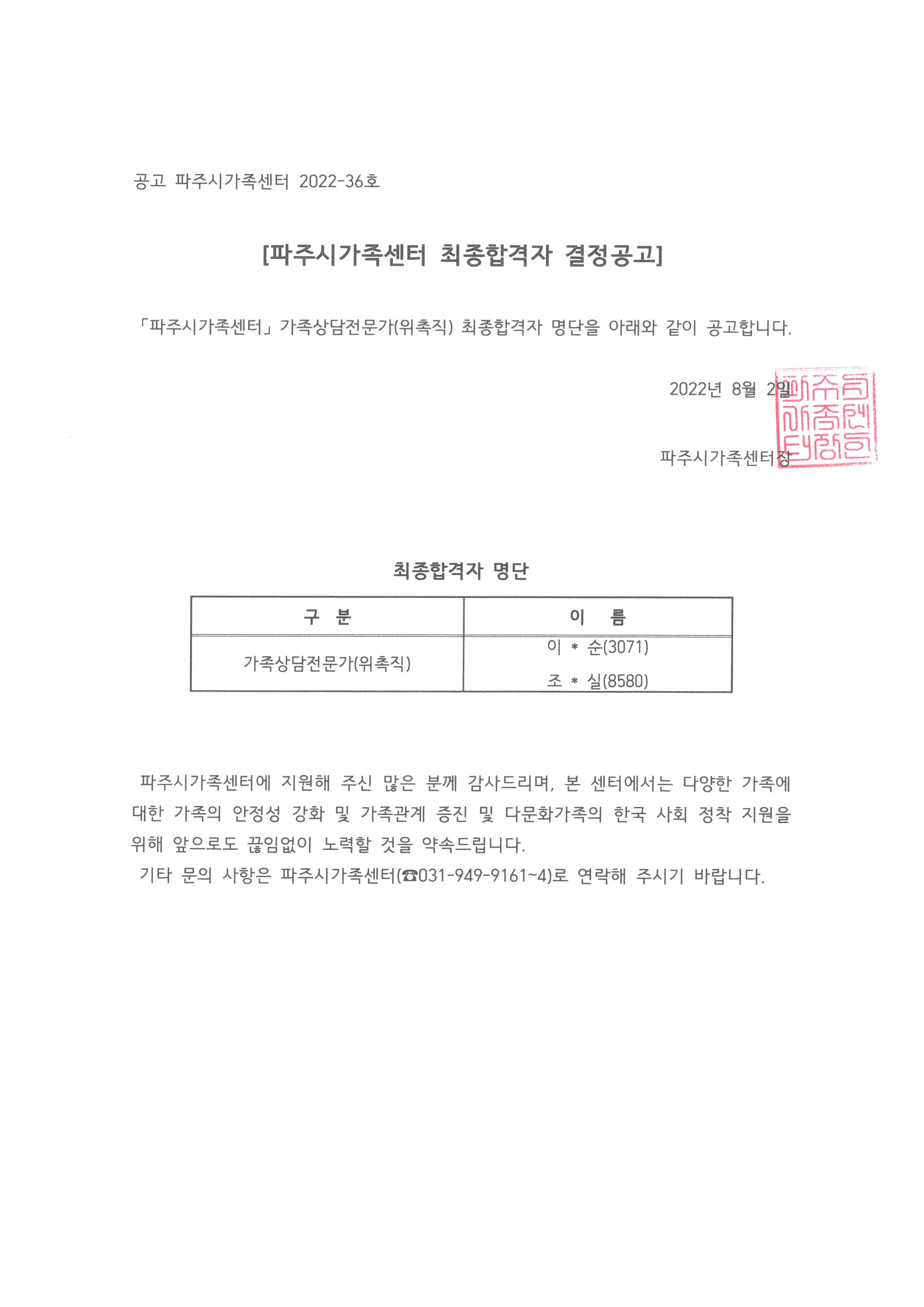 등록중