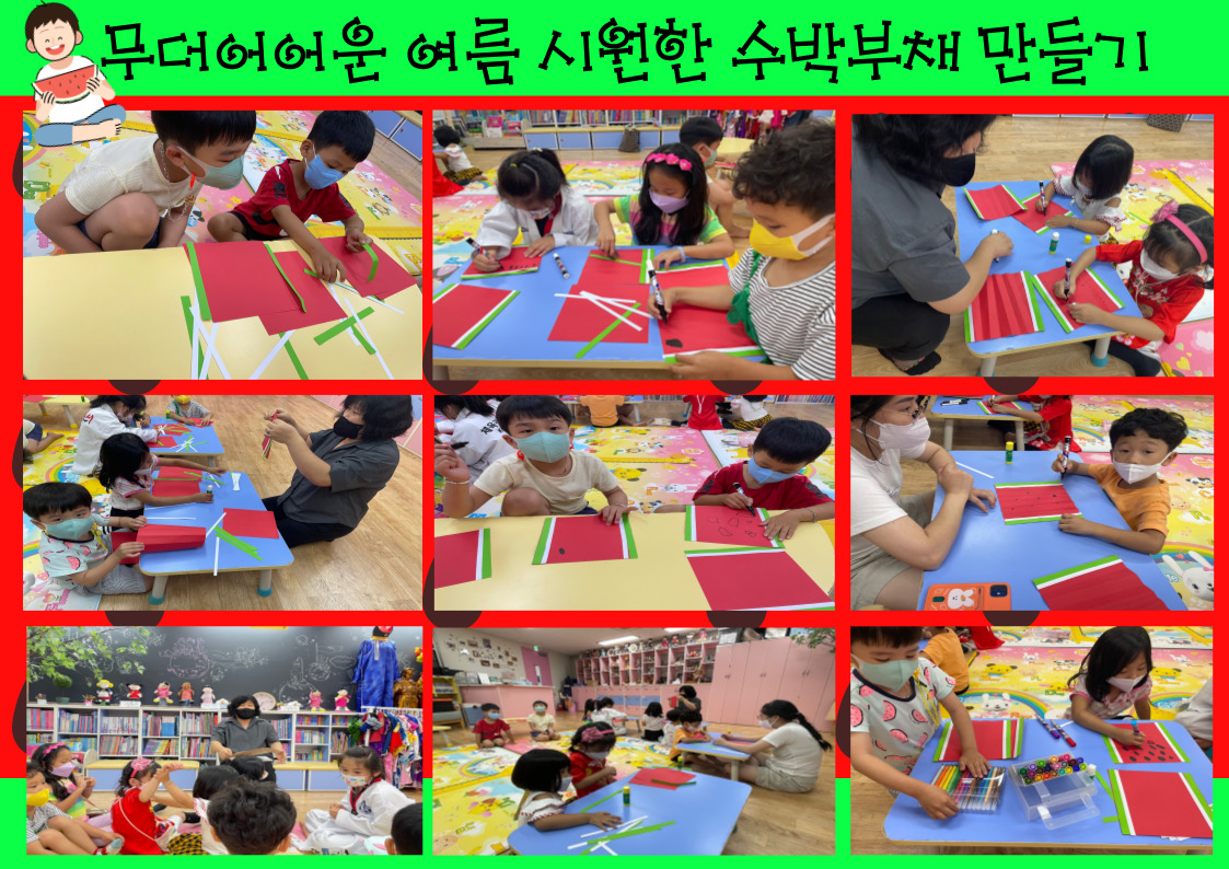 7월 독후미술 활동