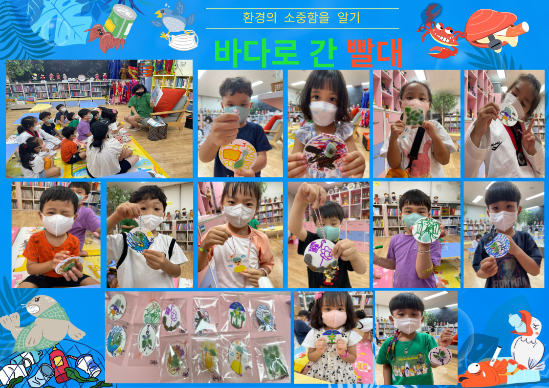 7월 독후미술 활동