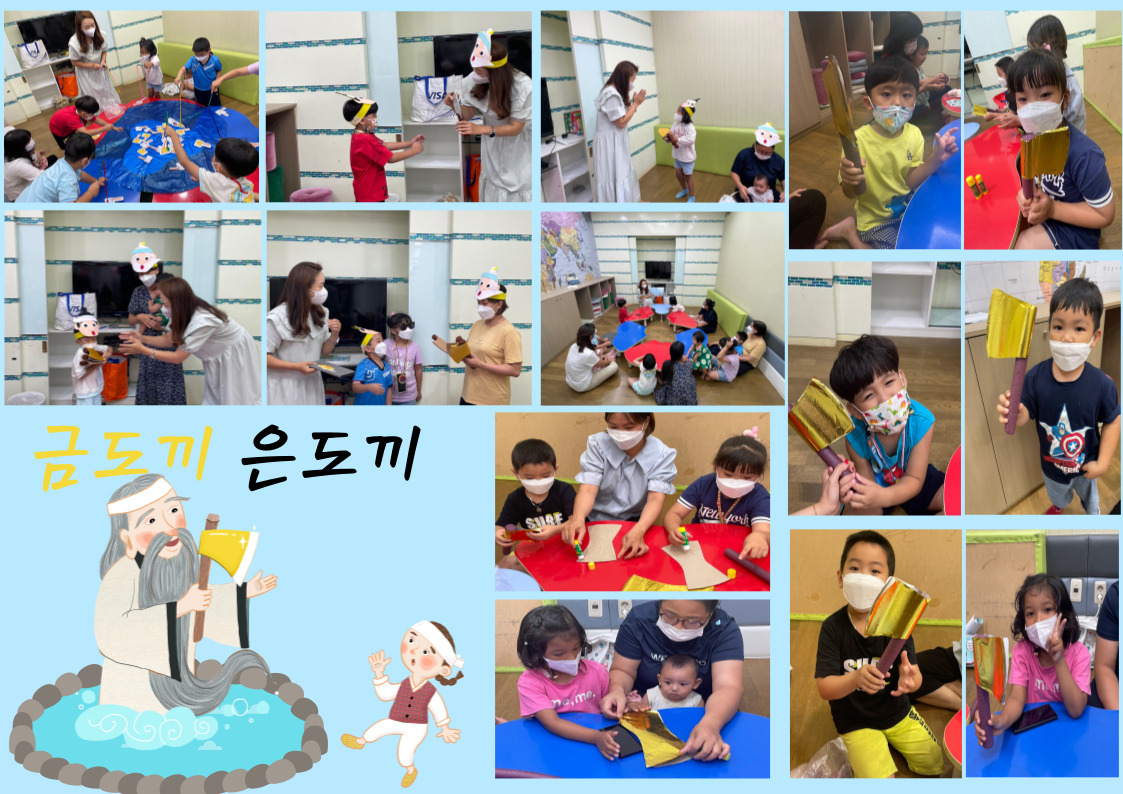 7월 동화구연 활동