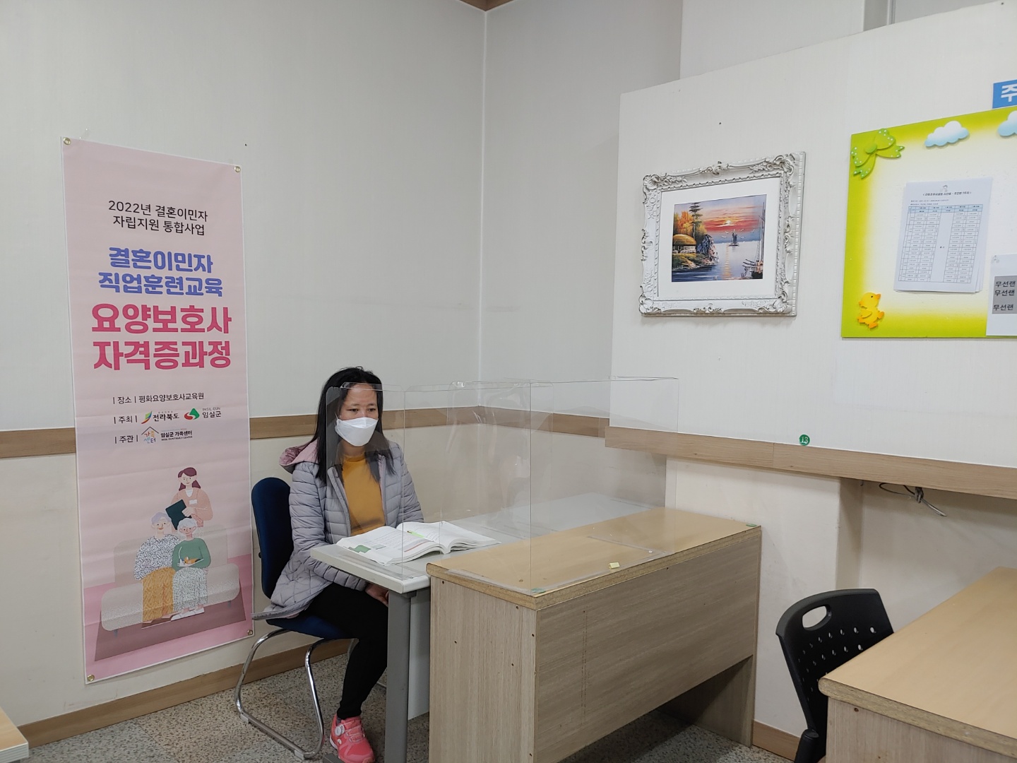 2022년 취업지원사업(요양보호사자격증과정) 
