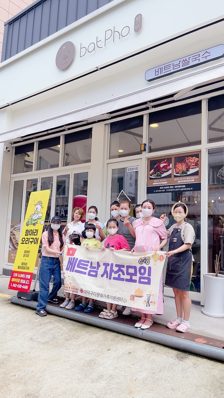 8월 베트남 자조모임