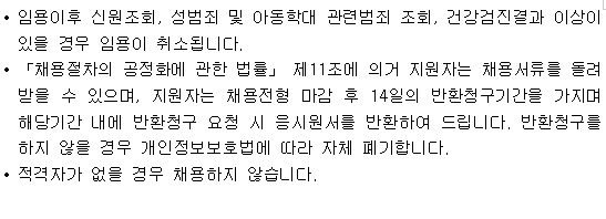 결혼이민자 역량강화지원 사업 보조인력 채용 공고