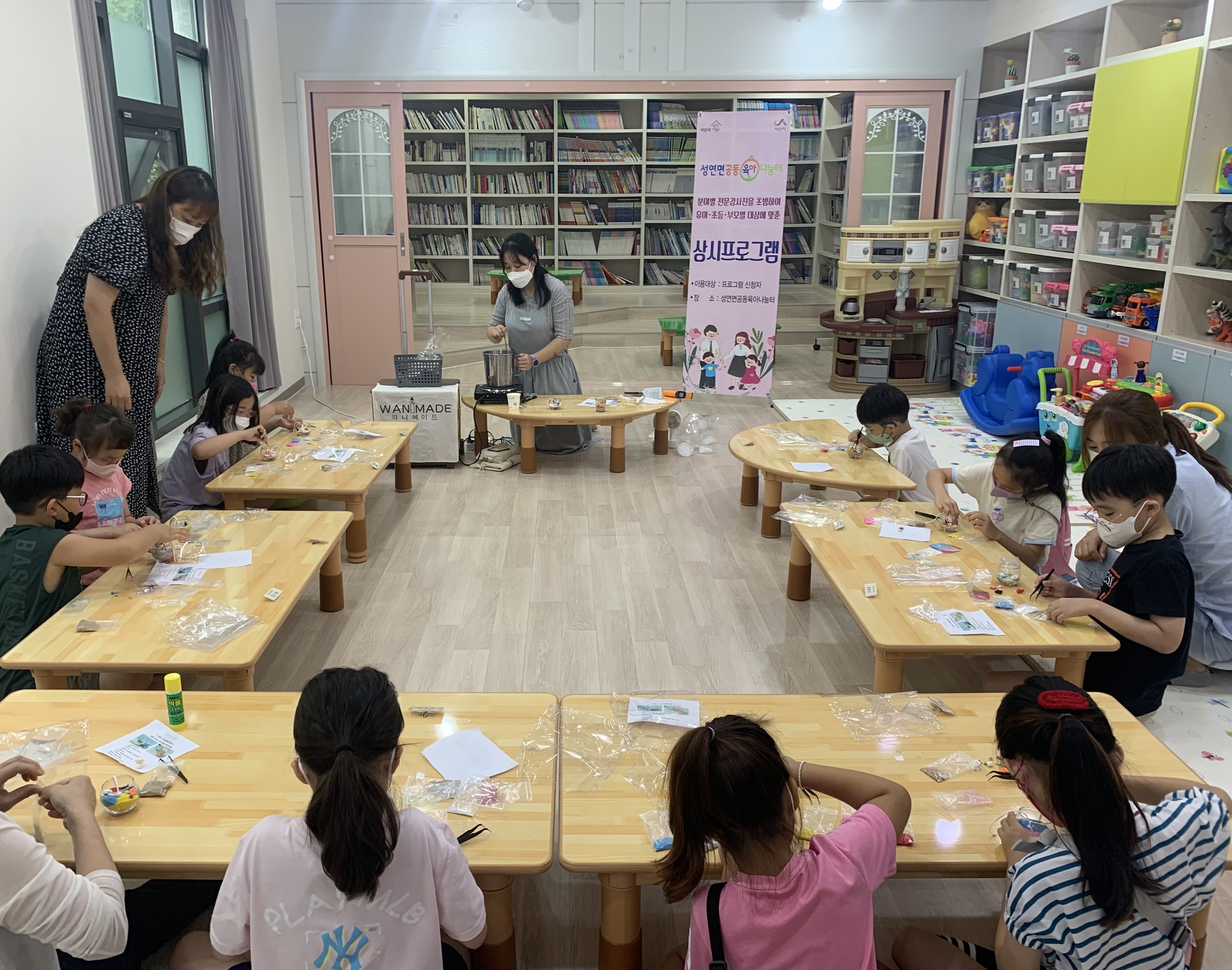 [서산시성연면공동육아나눔터 초등상시 프로그램] 조물조물 아이들공방 개강