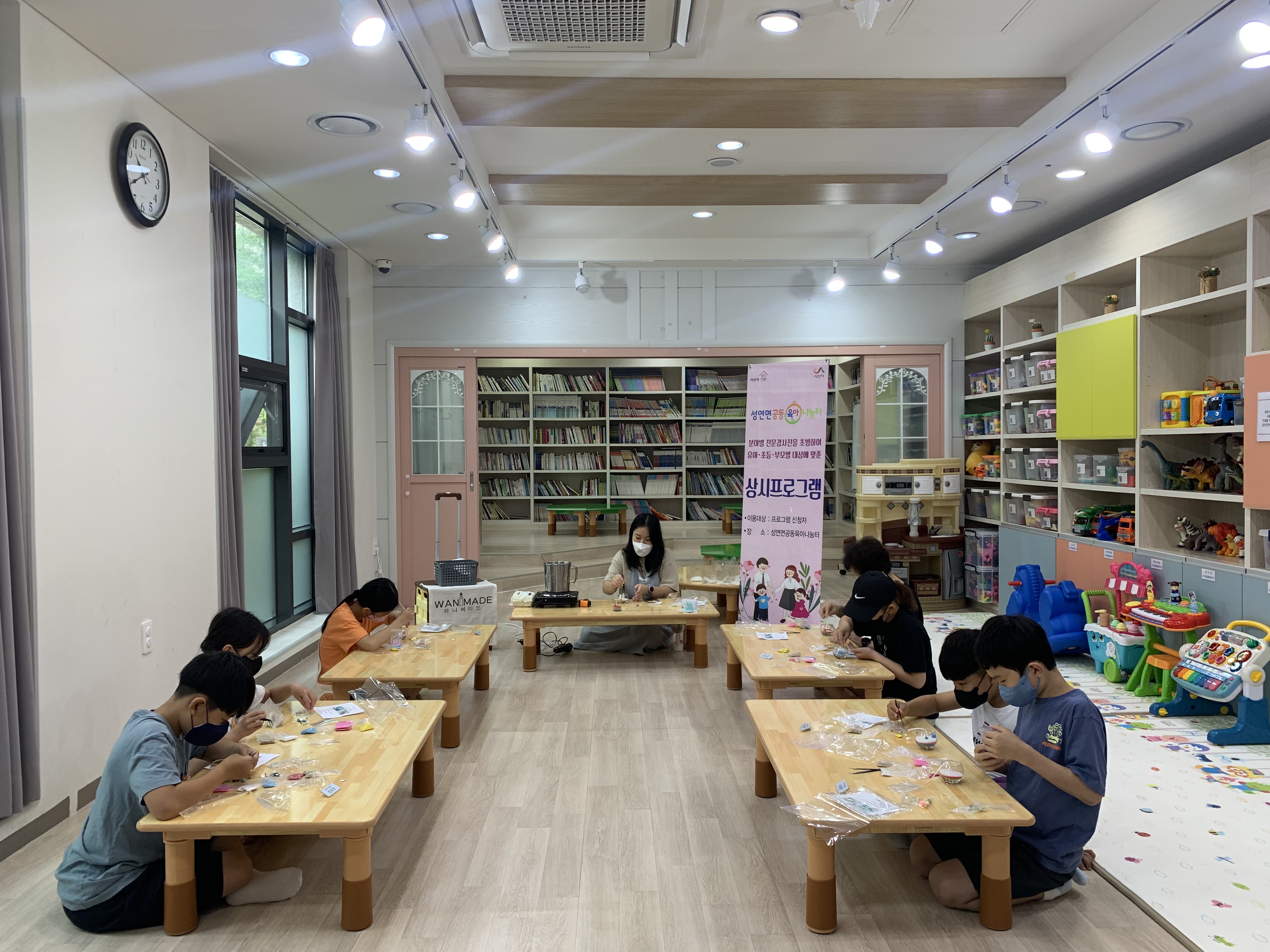 [서산시성연면공동육아나눔터 초등상시 프로그램] '조물조물 아이들공방' 2차 개강